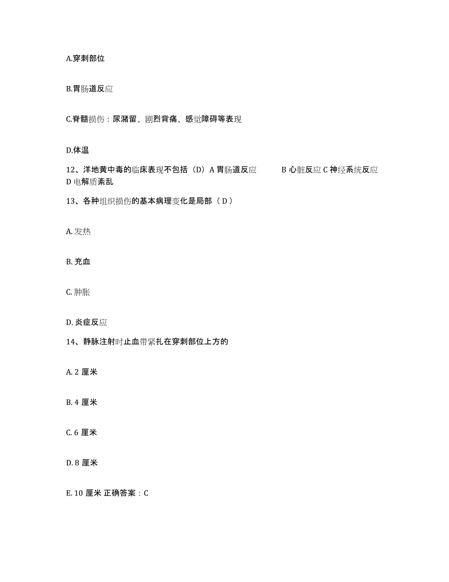 备考2025广东省南海市和顺医院护士招聘模考预测题库(夺冠系列)_第4页