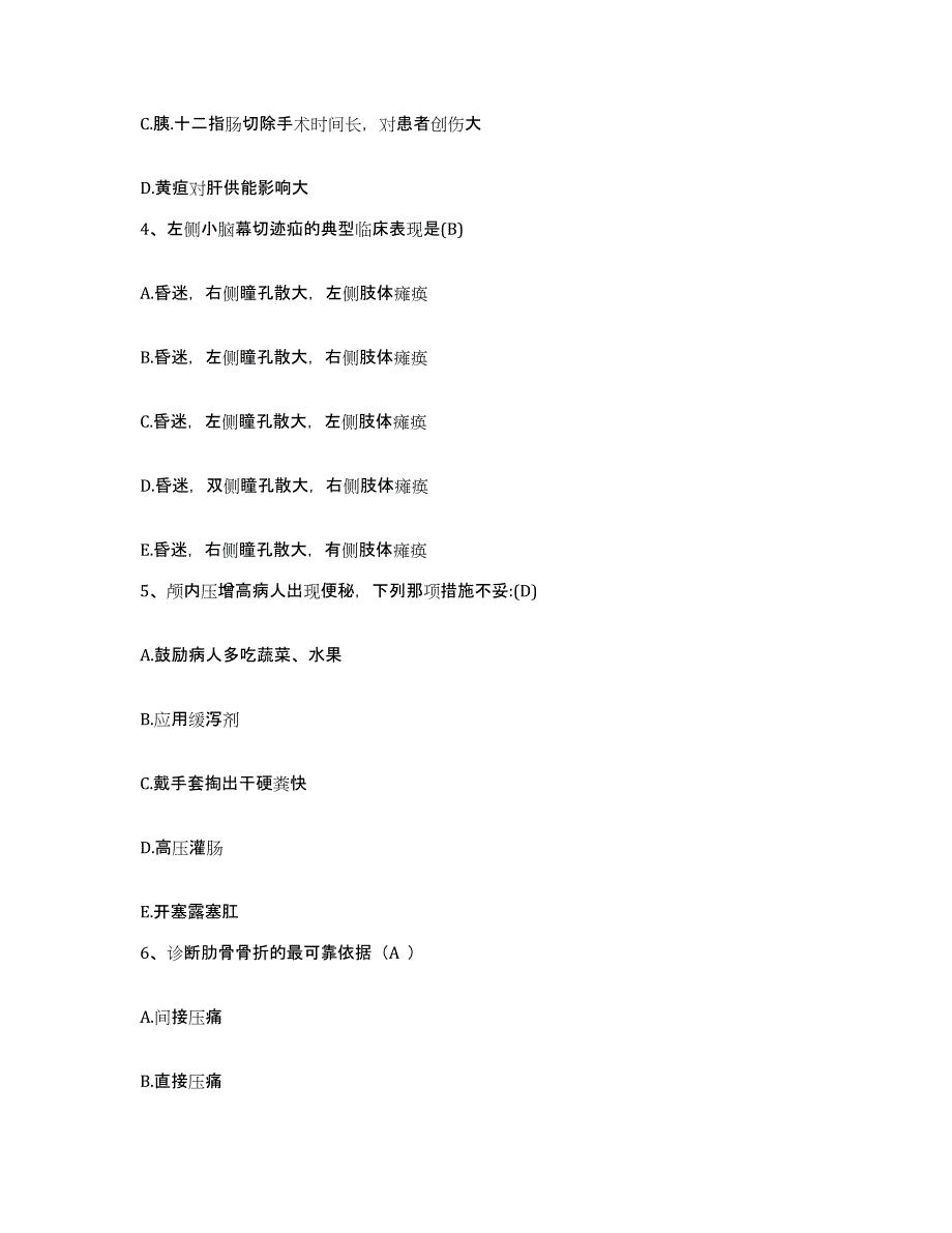 备考2025安徽省颍上县人民医院护士招聘综合检测试卷B卷含答案_第2页