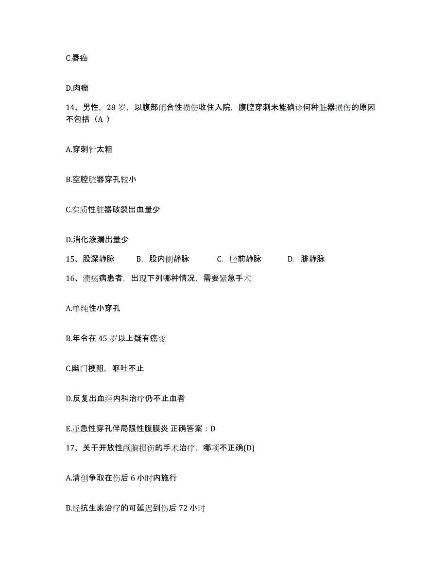 备考2025北京市学院路医院护士招聘真题练习试卷B卷附答案_第4页