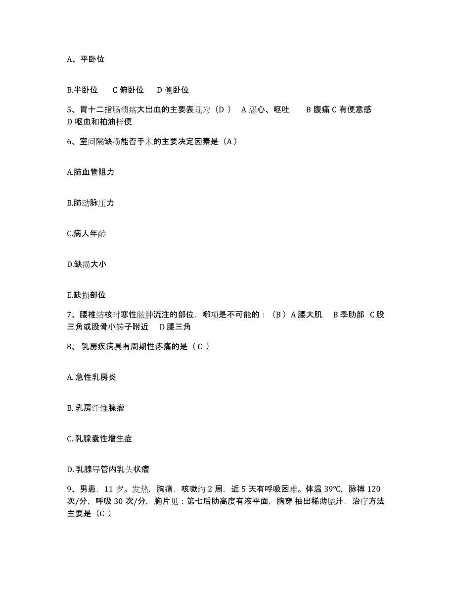 备考2025内蒙古扎鲁特旗蒙医医院护士招聘模拟考试试卷B卷含答案_第2页