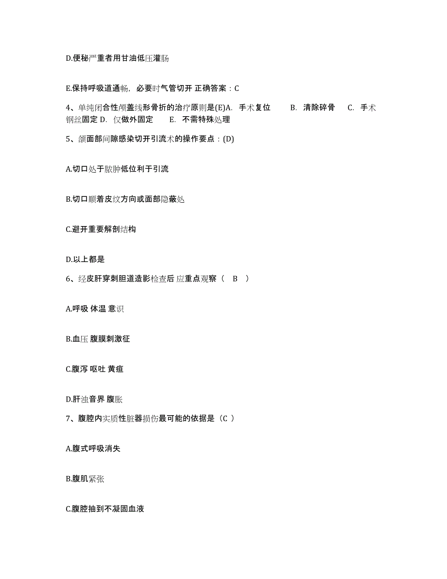 备考2025北京市门头沟区清水中心卫生院护士招聘真题附答案_第2页