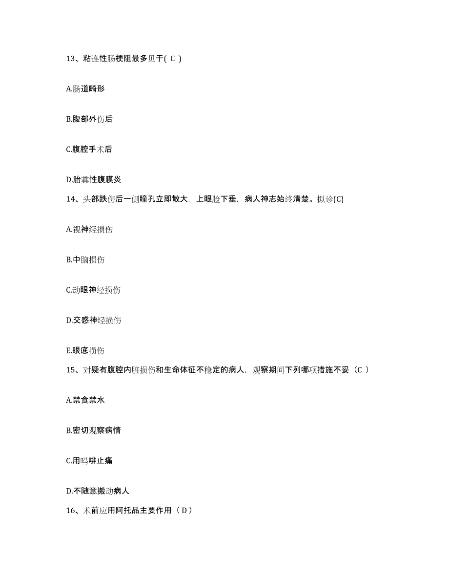 备考2025宁夏中宁县人民医院护士招聘每日一练试卷A卷含答案_第4页