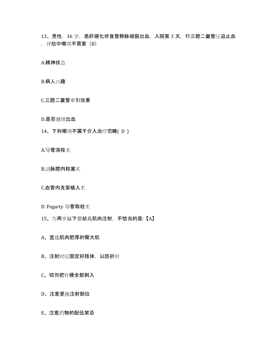 备考2025安徽省淮南市化工总厂职工医院护士招聘提升训练试卷B卷附答案_第4页