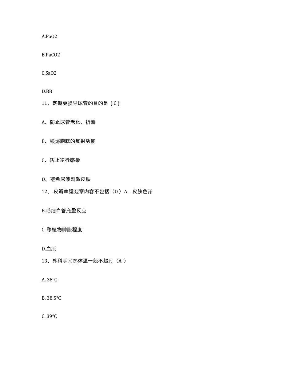 备考2025广东省中山市民众医院护士招聘每日一练试卷B卷含答案_第4页