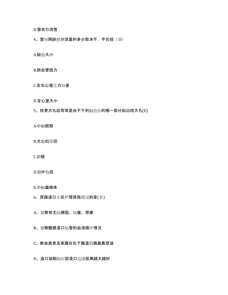 备考2025安徽省六安市医院护士招聘押题练习试卷B卷附答案_第2页