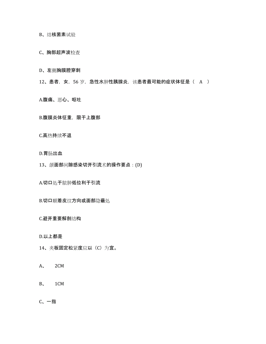 备考2025北京市东城区交通部北京交通医院护士招聘押题练习试题A卷含答案_第4页