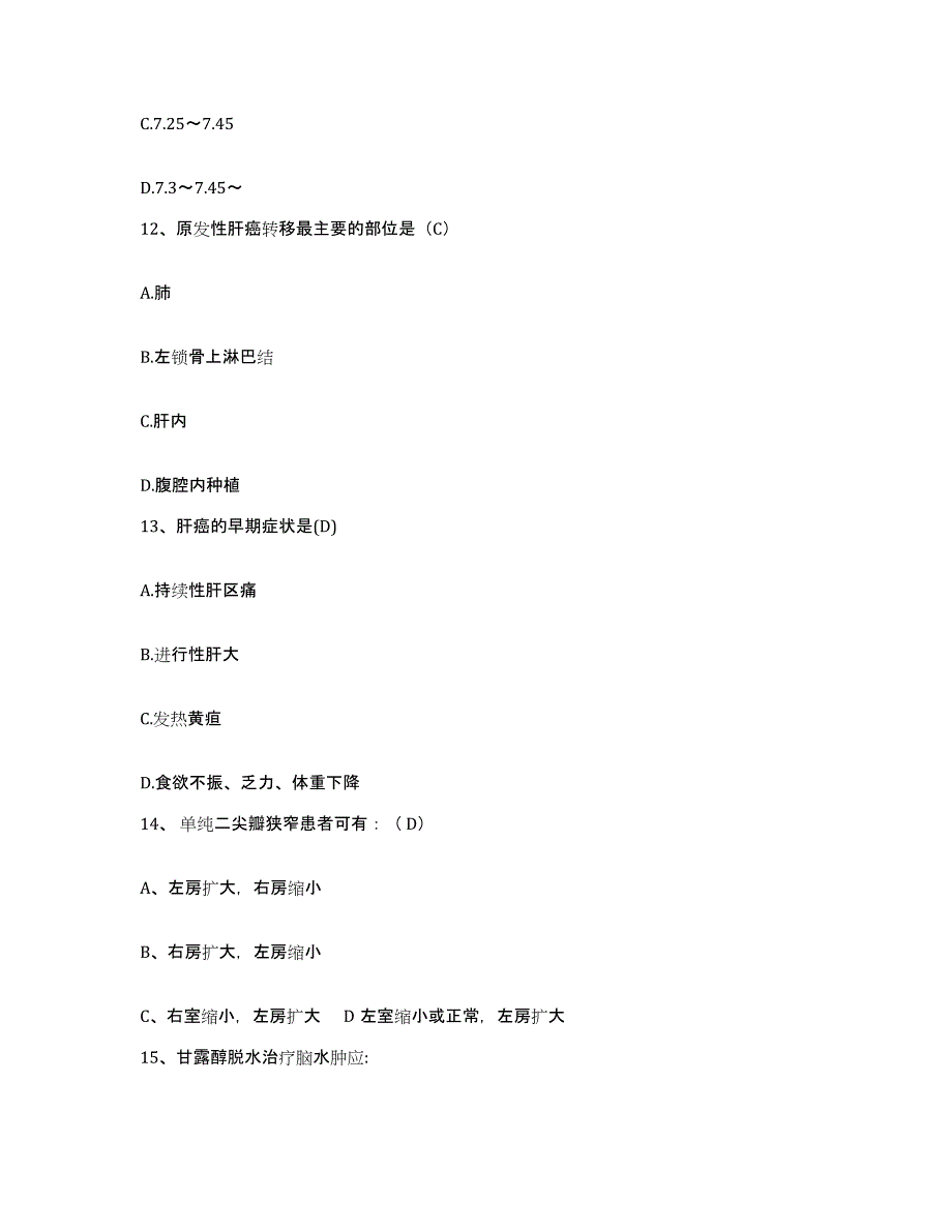 备考2025宁夏贺兰县中医院护士招聘综合练习试卷B卷附答案_第4页