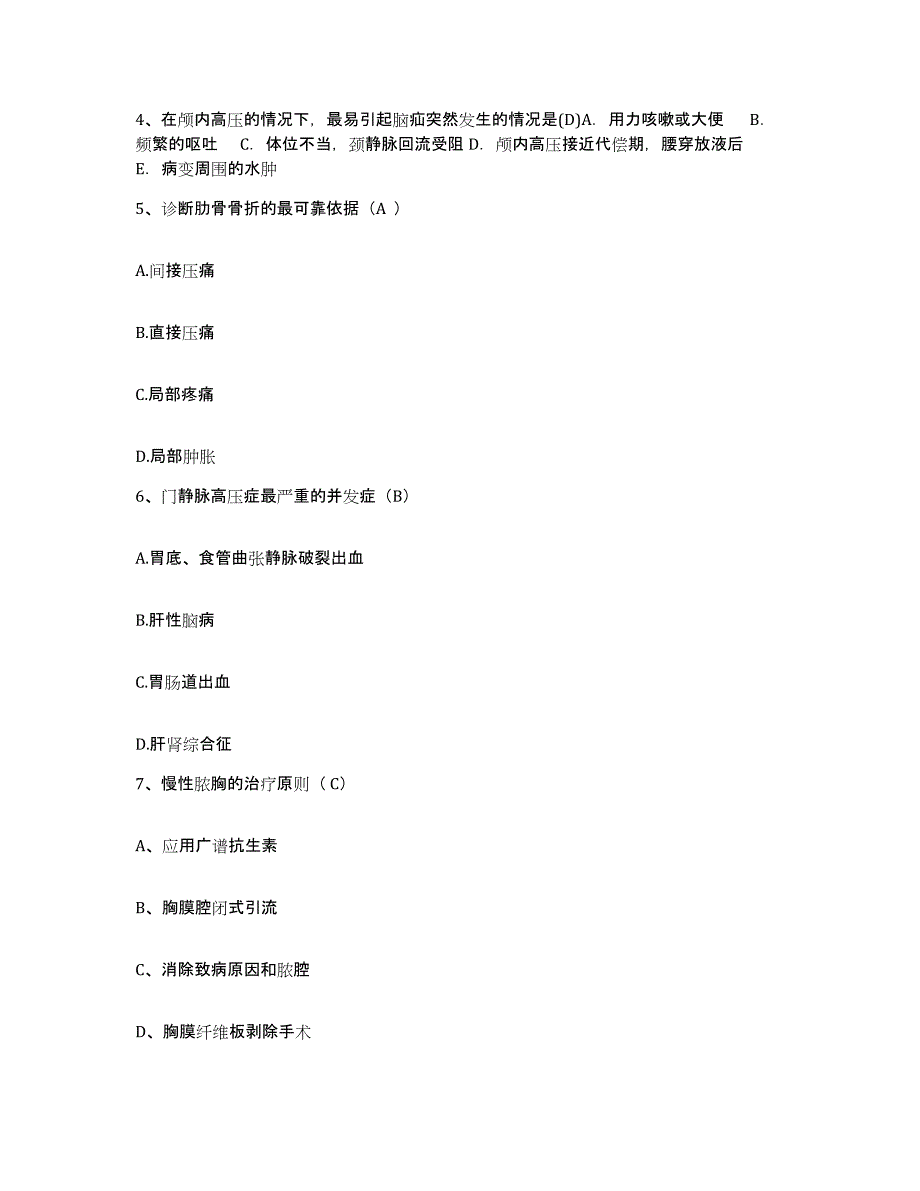 备考2025内蒙古扎赉特旗新林医院护士招聘模拟题库及答案_第2页