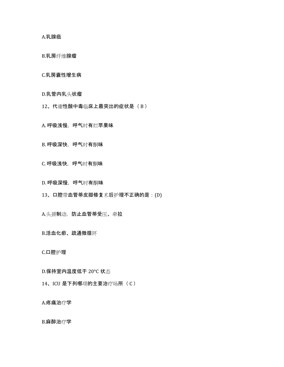 备考2025内蒙古扎赉特旗新林医院护士招聘模拟题库及答案_第4页