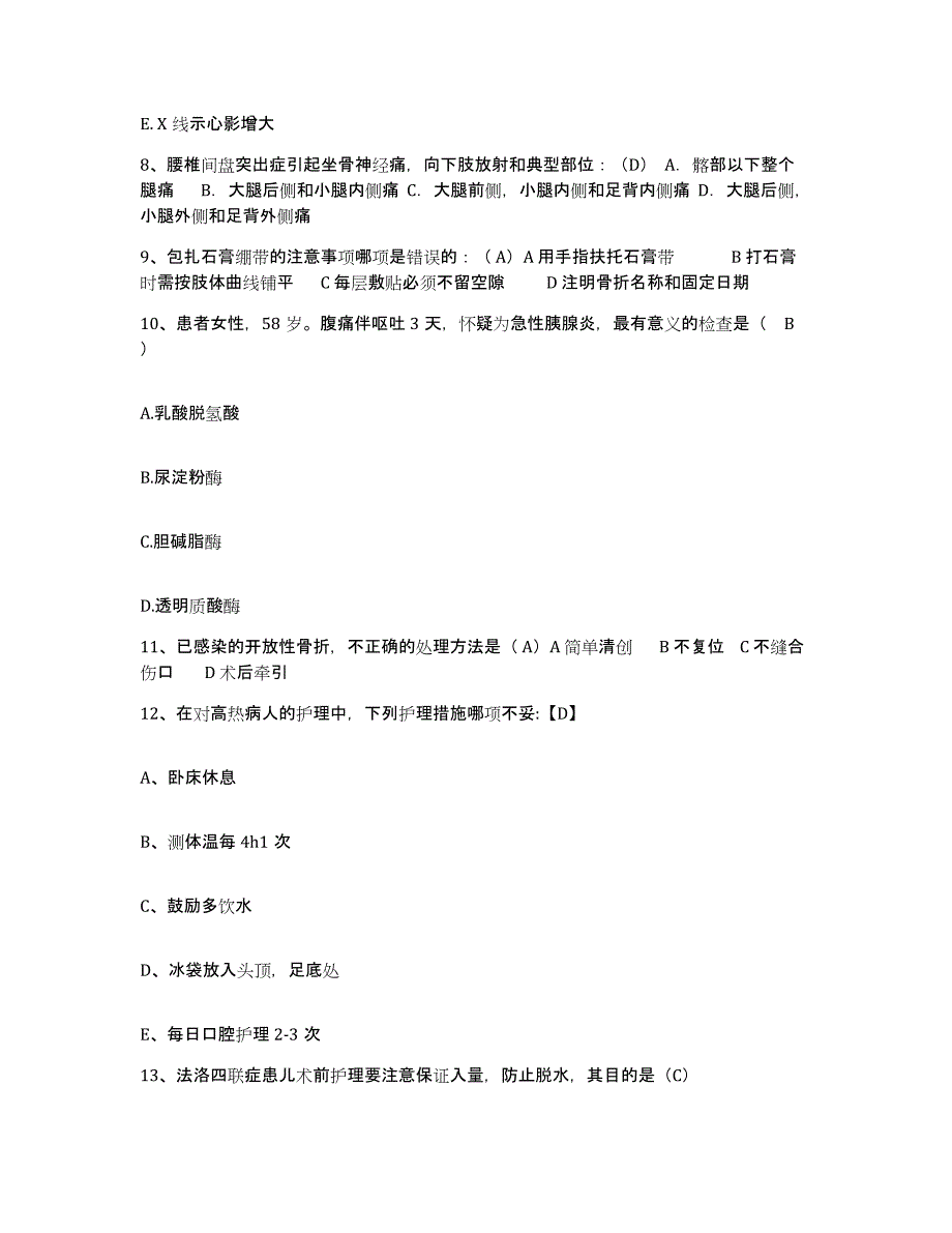 备考2025内蒙古镶黄旗蒙医院护士招聘试题及答案_第3页