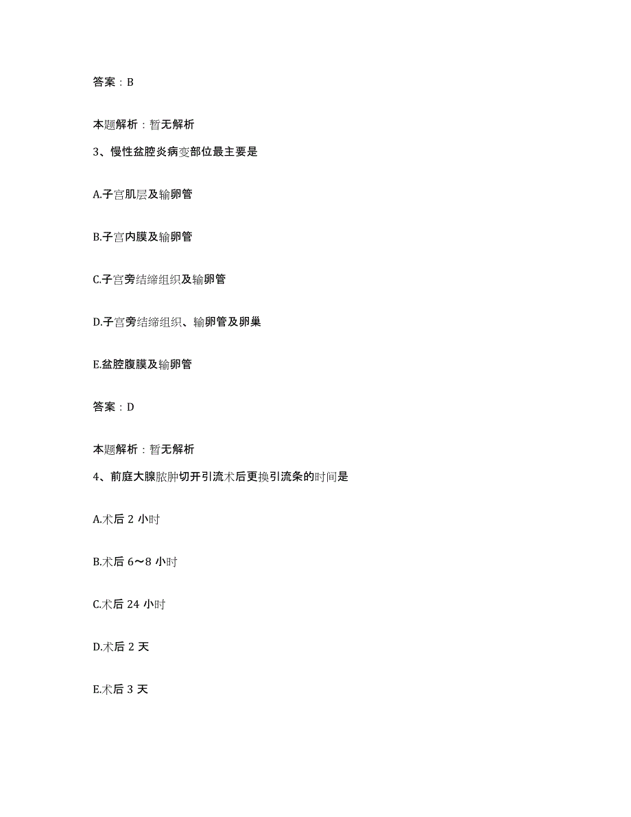 备考2025宁夏贺兰县暖泉区人民医院合同制护理人员招聘过关检测试卷B卷附答案_第2页