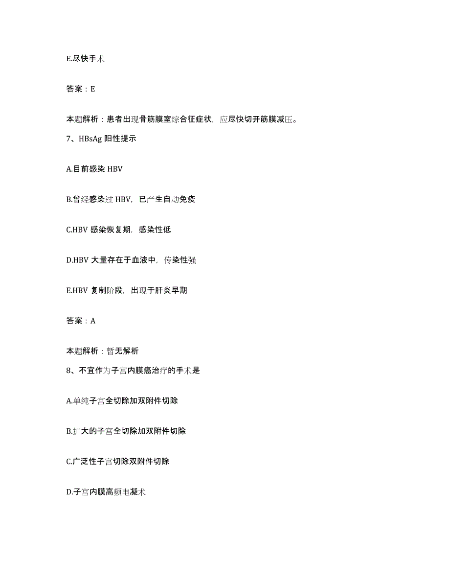 备考2025宁夏贺兰县暖泉区人民医院合同制护理人员招聘过关检测试卷B卷附答案_第4页