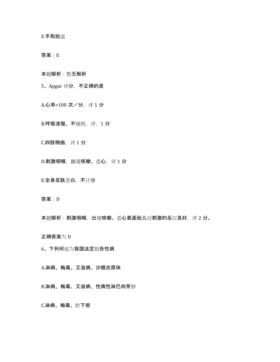 备考2025青海省兴华医院合同制护理人员招聘自我检测试卷A卷附答案_第3页