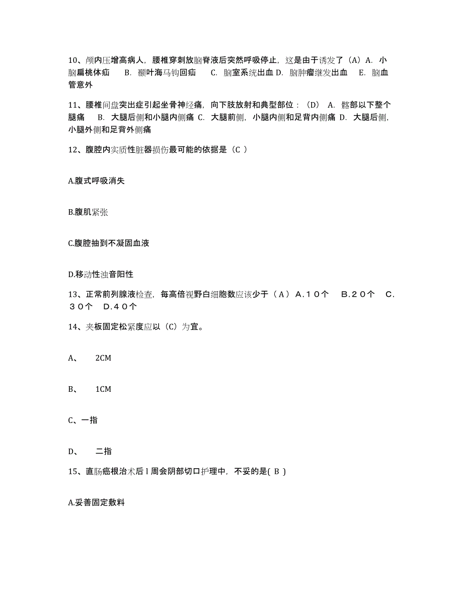 备考2025安徽省肖县人民医院护士招聘题库及答案_第4页