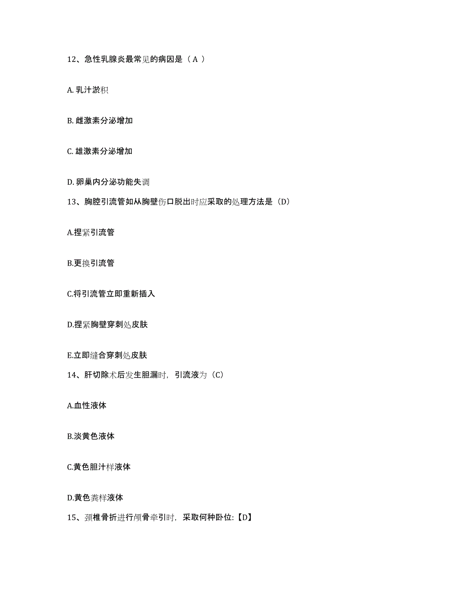 备考2025北京市西城区北京协合医院(西院)(原：北京邮电总医院)护士招聘每日一练试卷A卷含答案_第4页