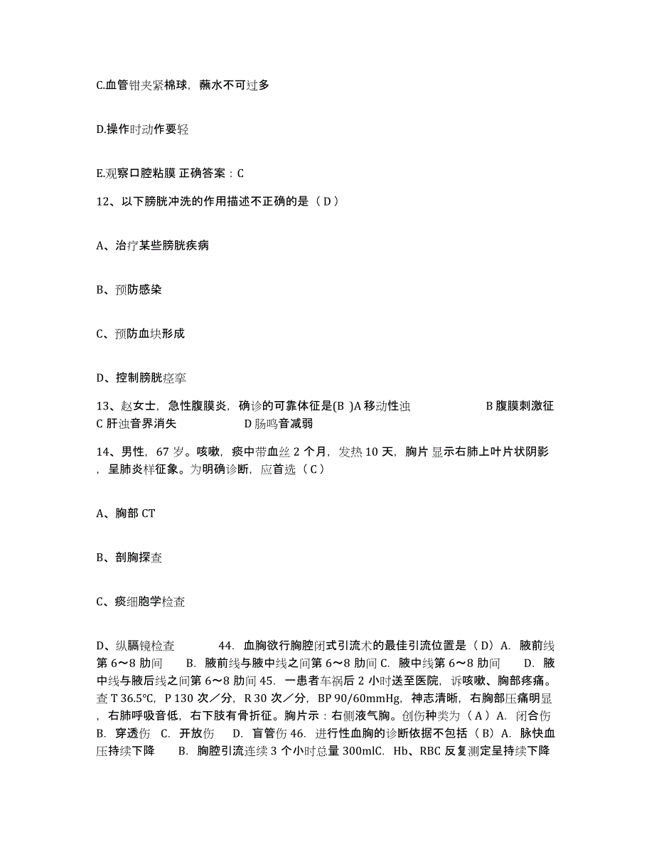 备考2025安徽省阜阳市涡阳县中医院护士招聘自测模拟预测题库_第4页