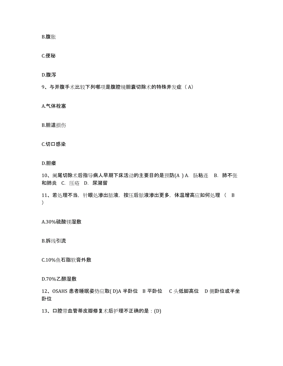 备考2025内蒙古赤峰市康复医院肿瘤防治中心护士招聘每日一练试卷A卷含答案_第3页