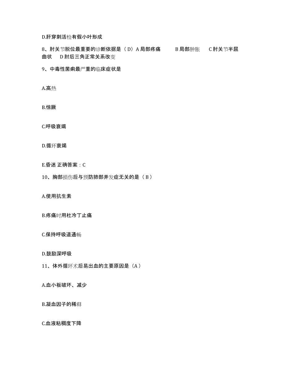 备考2025广东省云浮市皮肤病医院护士招聘题库及答案_第3页