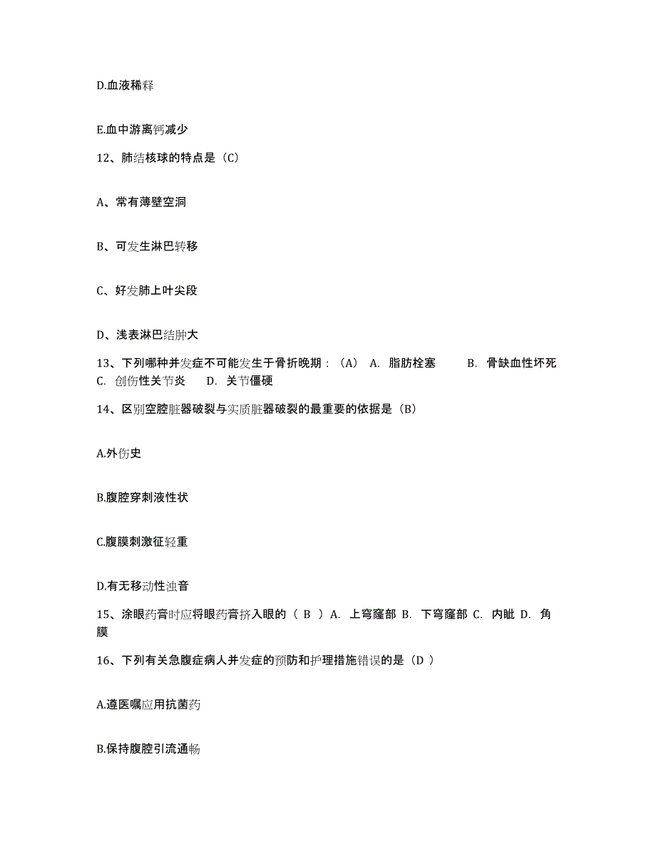 备考2025广东省云浮市皮肤病医院护士招聘题库及答案_第4页