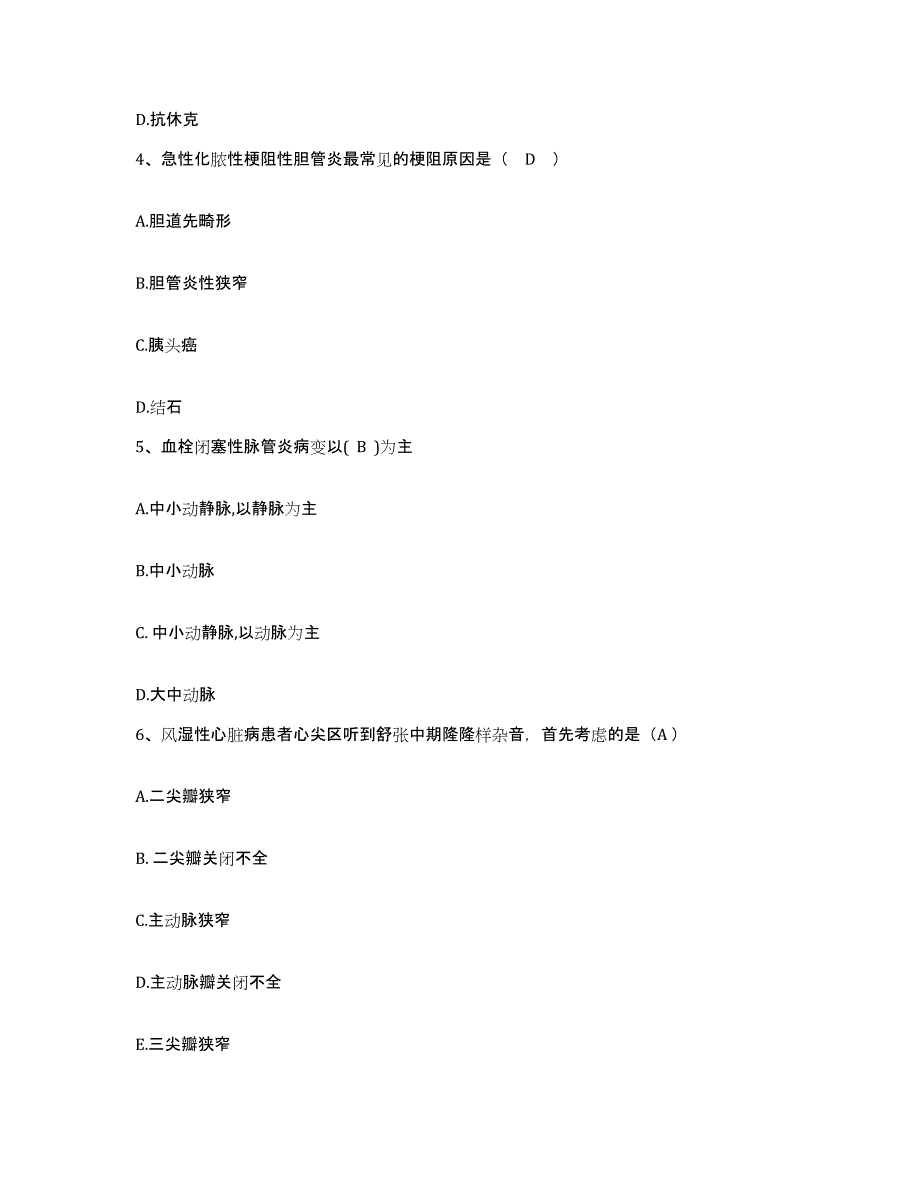 备考2025内蒙古通辽市红星医院护士招聘题库练习试卷A卷附答案_第2页