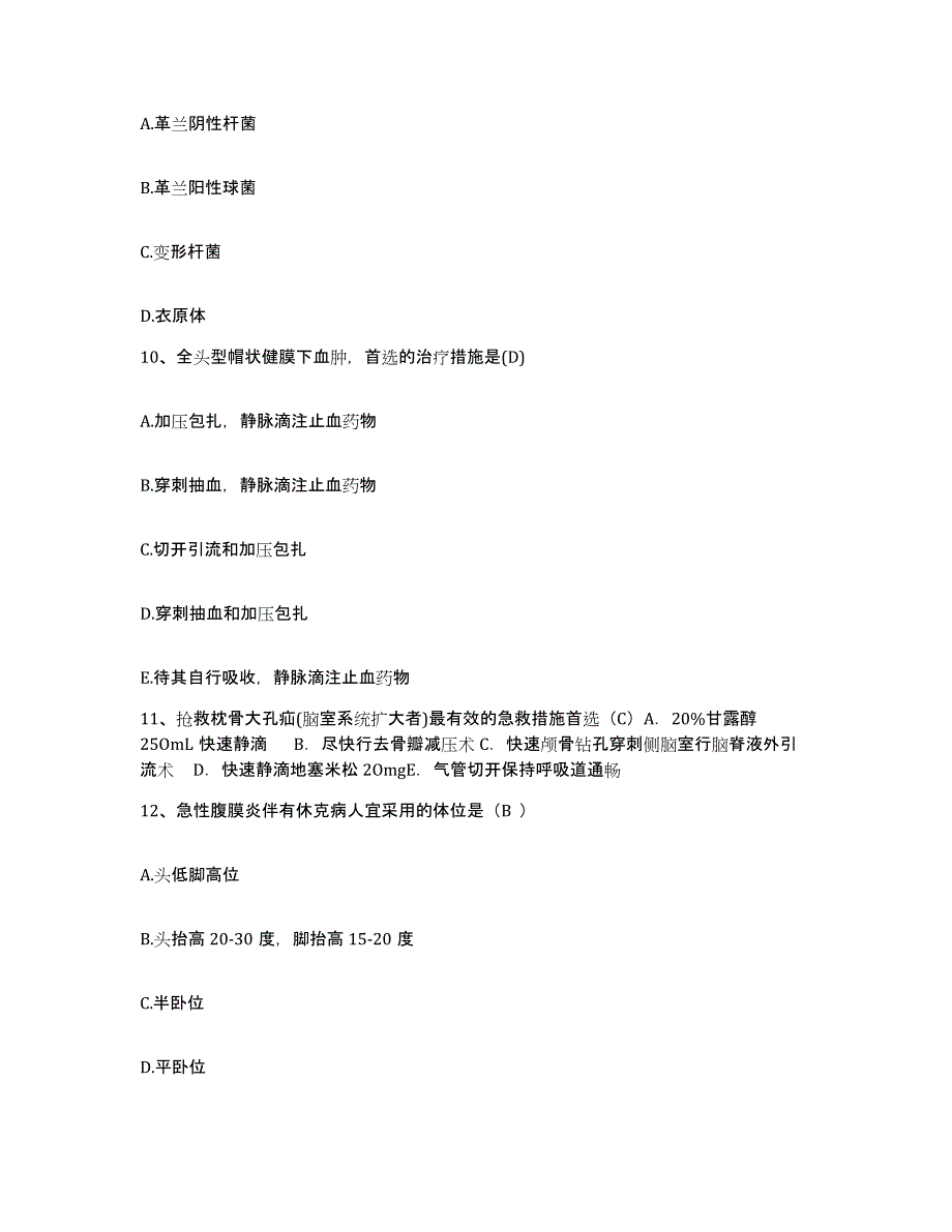 备考2025内蒙古赤峰市阿鲁科尔沁旗蒙医院护士招聘题库与答案_第3页