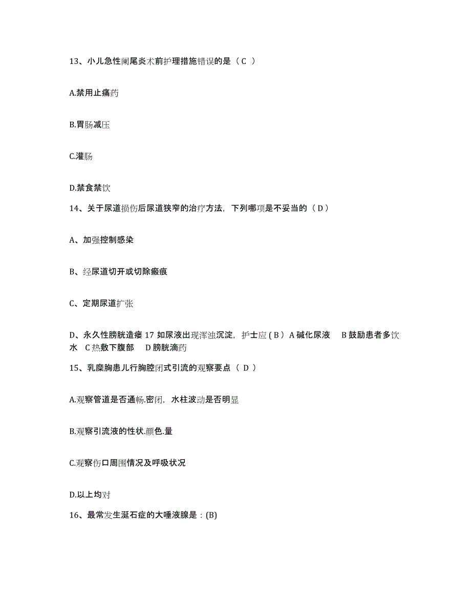 备考2025内蒙古赤峰市阿鲁科尔沁旗蒙医院护士招聘题库与答案_第4页