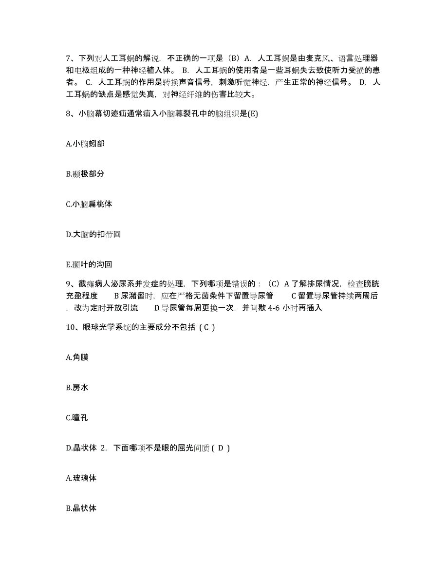 备考2025广东省乐昌市妇幼保健所护士招聘押题练习试题A卷含答案_第3页