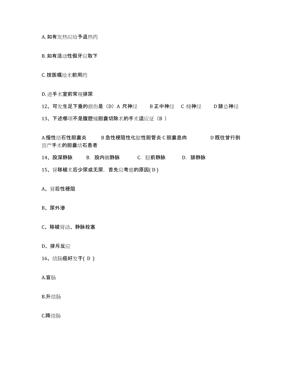 备考2025内蒙古赤峰市结核病医院护士招聘模拟考试试卷B卷含答案_第4页