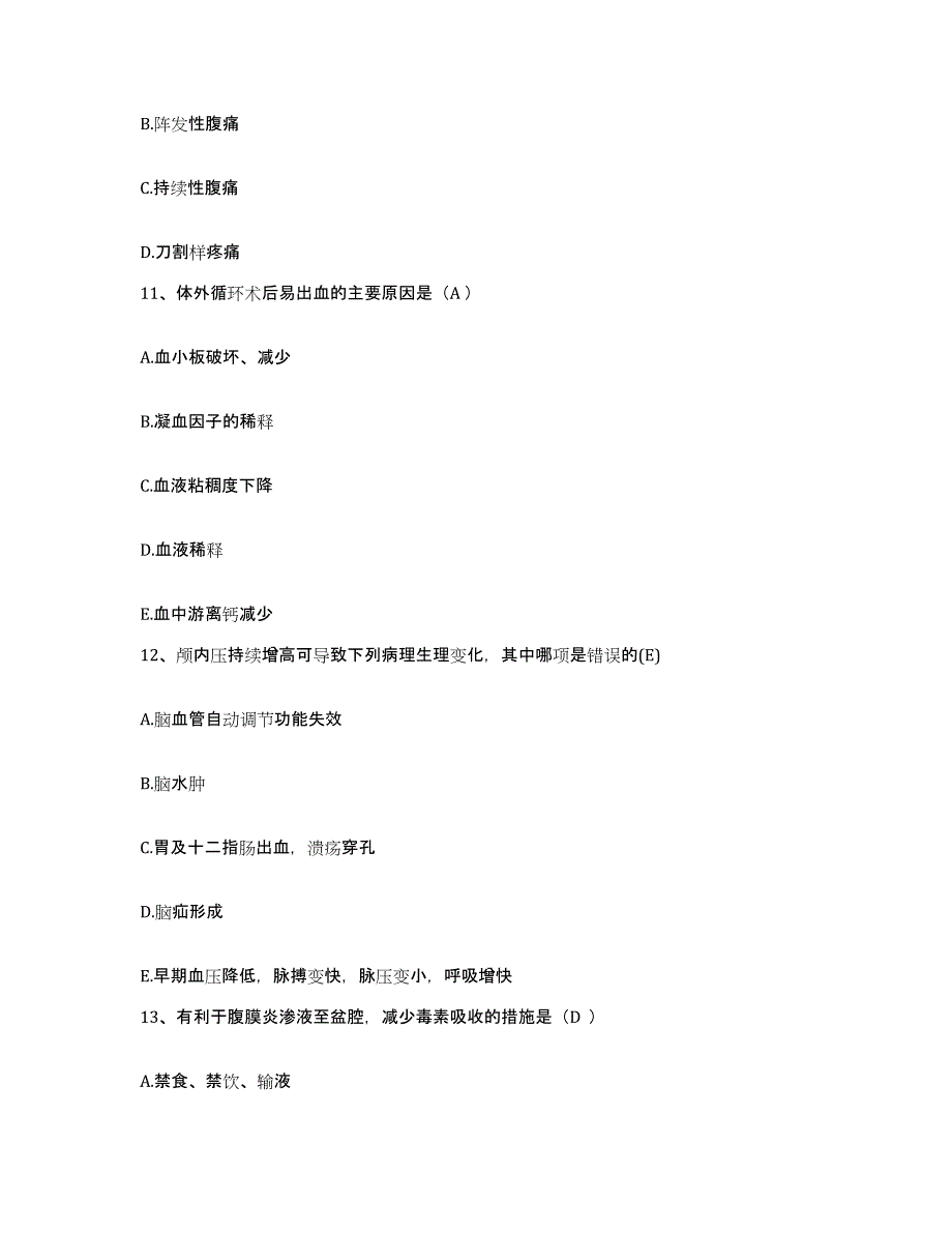 备考2025宁夏彭阳县人民医院护士招聘题库附答案（典型题）_第4页