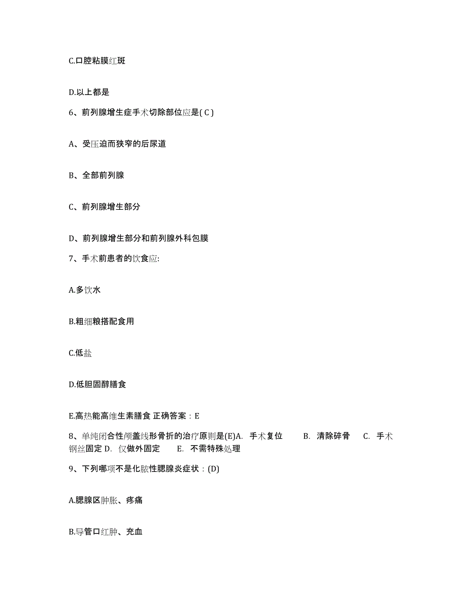 备考2025内蒙古正镶白旗医院护士招聘题库检测试卷A卷附答案_第3页