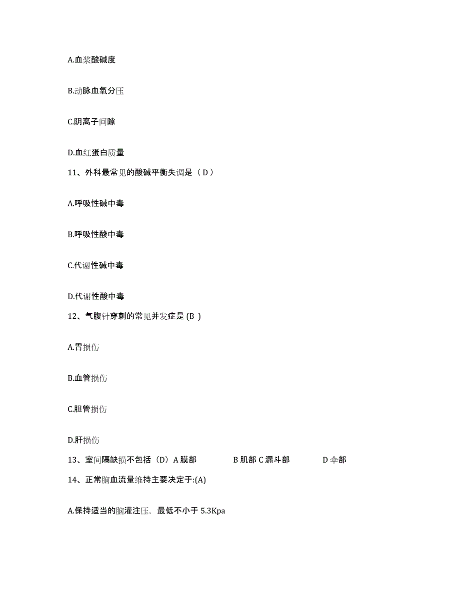 备考2025内蒙古劳改局中心医院护士招聘题库检测试卷B卷附答案_第4页