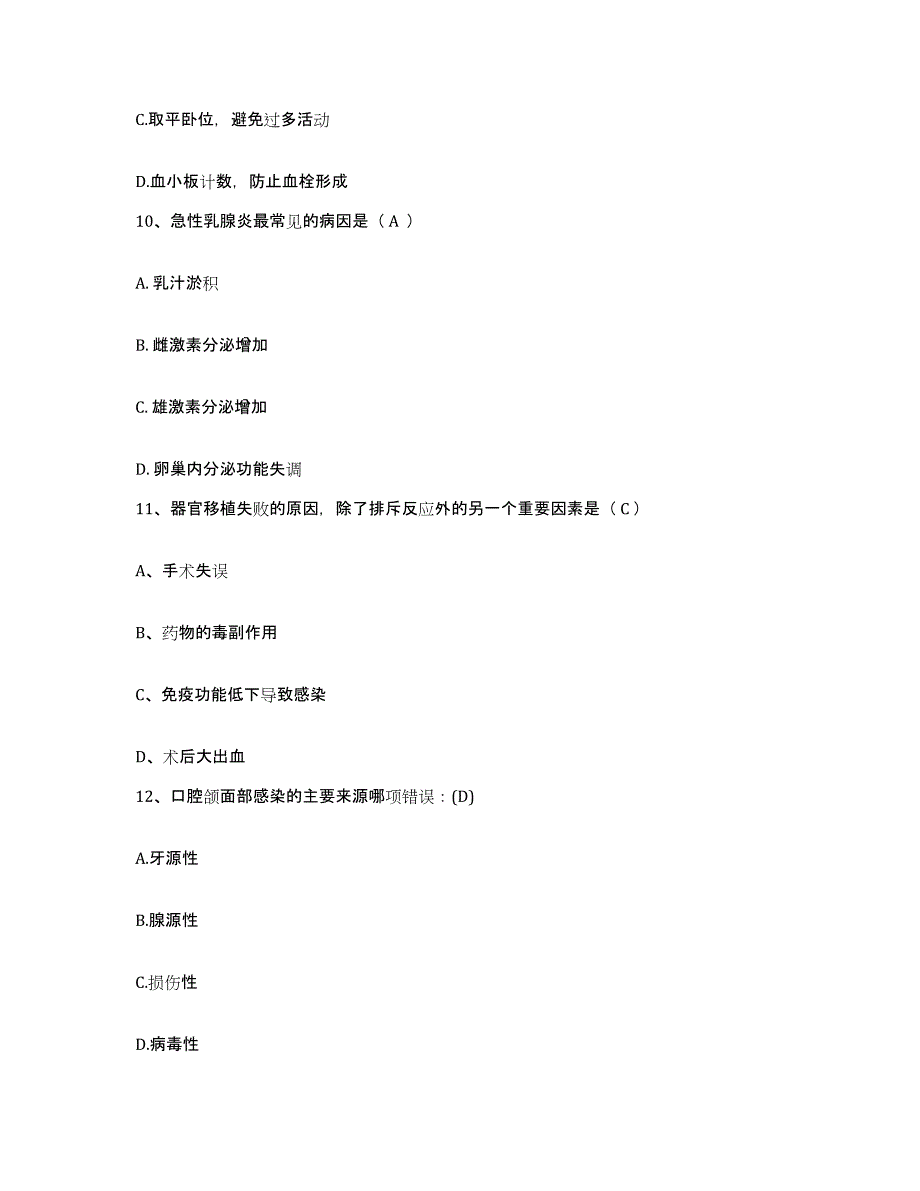 备考2025内蒙古赤峰市翁牛特旗医院护士招聘提升训练试卷B卷附答案_第4页