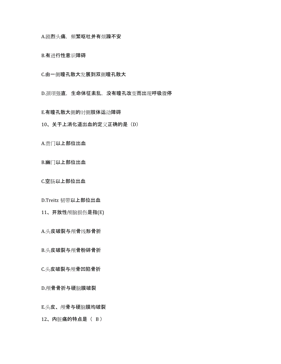 备考2025宁夏宁安医院(宁夏精神卫生中心)护士招聘强化训练试卷A卷附答案_第3页