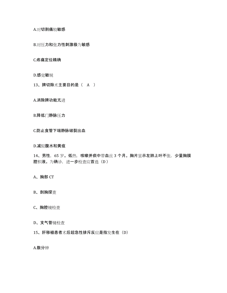 备考2025宁夏宁安医院(宁夏精神卫生中心)护士招聘强化训练试卷A卷附答案_第4页