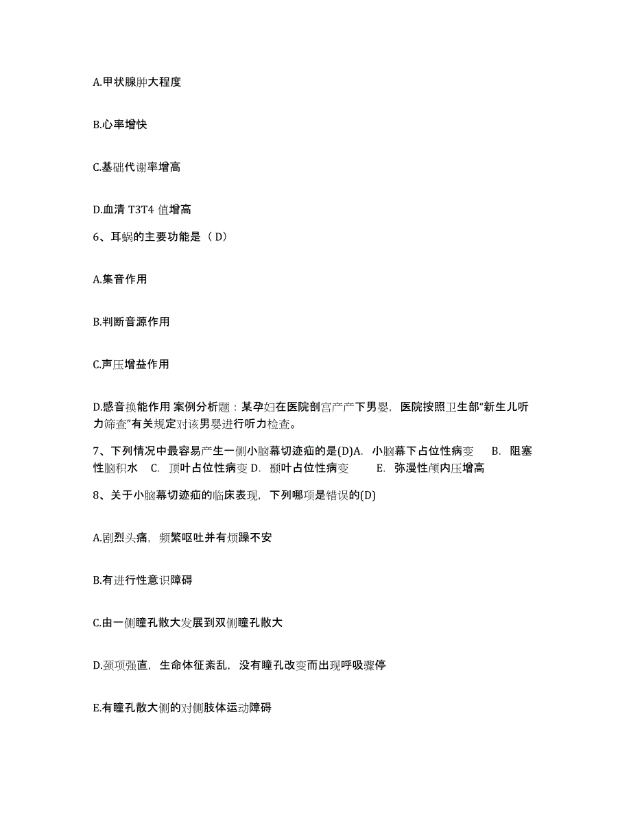 备考2025北京市海淀区清华大学校医院护士招聘考前练习题及答案_第2页