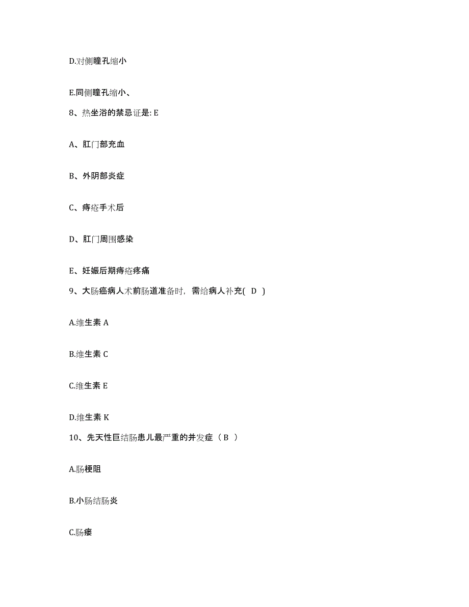 备考2025内蒙古赤峰市巴林右旗人民医院护士招聘全真模拟考试试卷A卷含答案_第3页