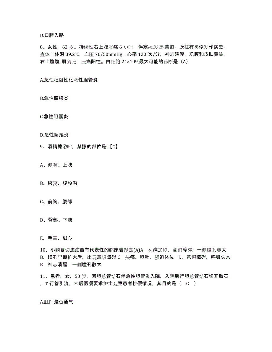 备考2025广东省东源县中医院护士招聘题库综合试卷A卷附答案_第3页