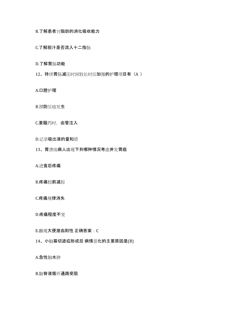 备考2025广东省东源县中医院护士招聘题库综合试卷A卷附答案_第4页