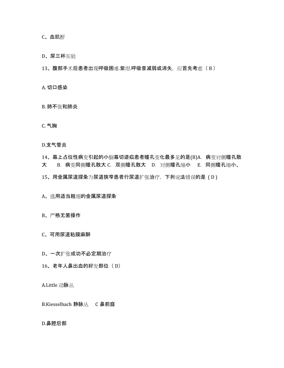 备考2025安徽省芜湖市铁道部第四工程局六处职工医院护士招聘测试卷(含答案)_第4页