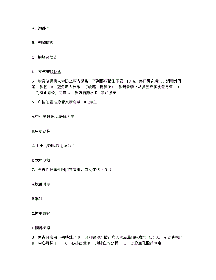 备考2025广东省东莞市石碣医院护士招聘能力提升试卷A卷附答案_第2页