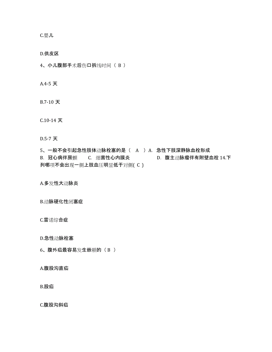 备考2025内蒙古扎兰屯市第三医院护士招聘强化训练试卷B卷附答案_第2页