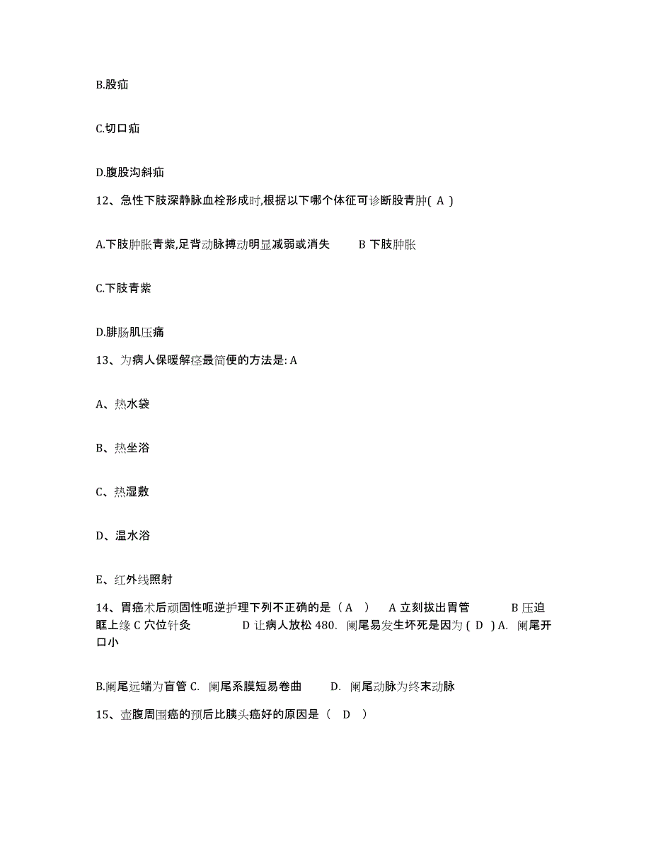 备考2025宁夏陶乐县妇幼保健所护士招聘过关检测试卷A卷附答案_第4页