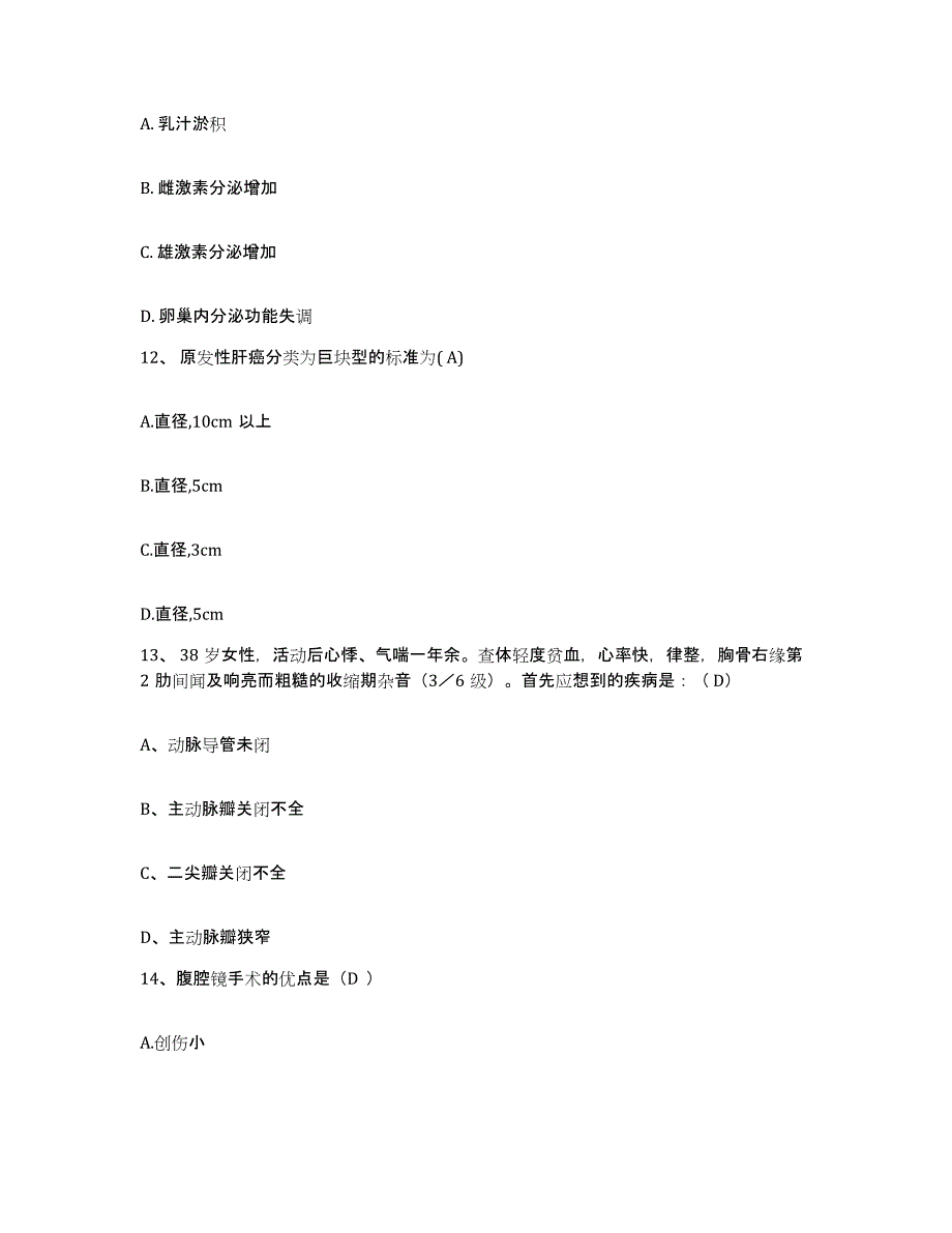 备考2025宁夏陶乐县妇幼保健所护士招聘综合检测试卷B卷含答案_第4页