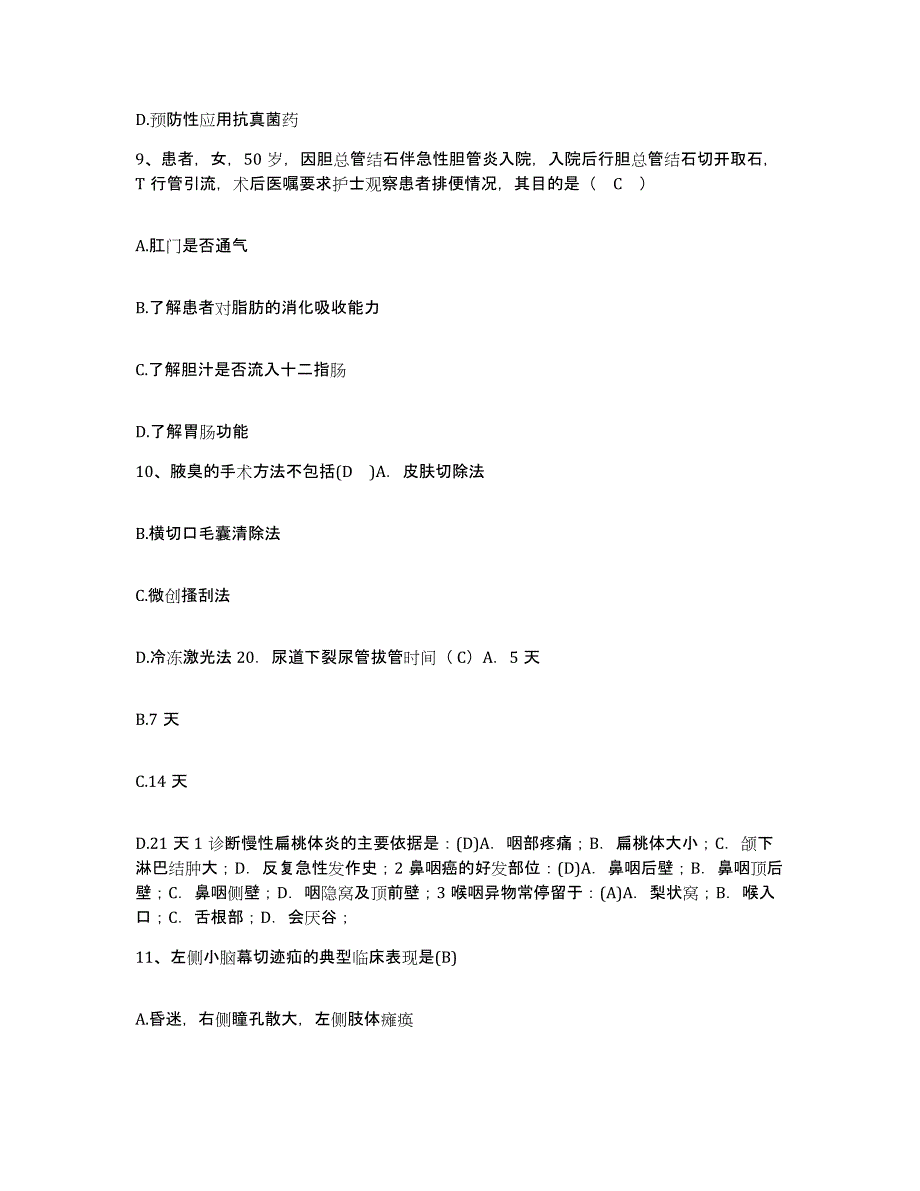 备考2025宁夏陶乐县人民医院护士招聘基础试题库和答案要点_第3页