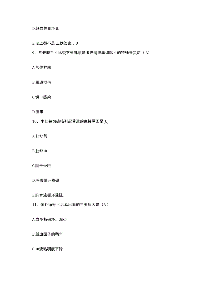 备考2025北京市房山区张坊中心卫生院护士招聘强化训练试卷A卷附答案_第3页