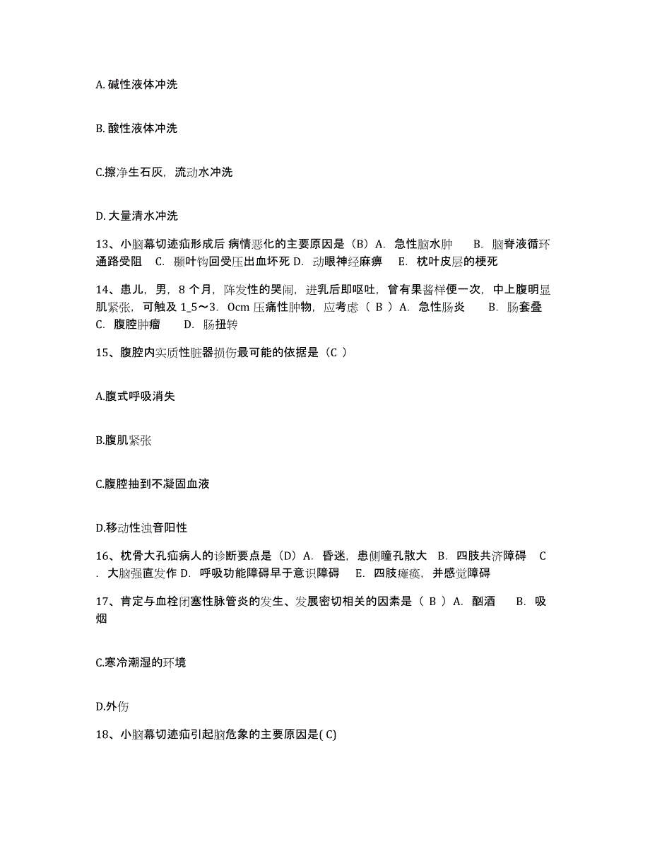 备考2025安徽省职工医院护士招聘全真模拟考试试卷A卷含答案_第4页