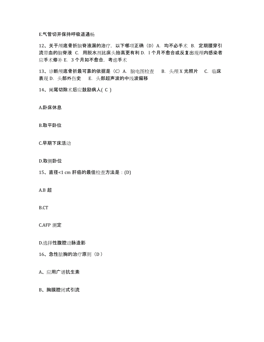 备考2025北京市崇文区体育馆路医院护士招聘试题及答案_第4页