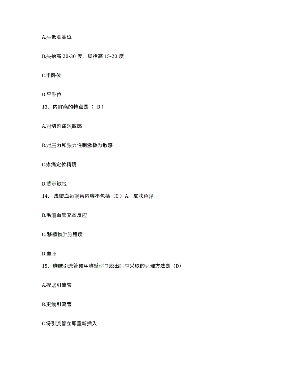 备考2025北京市城建五公司骨科医院护士招聘考前冲刺模拟试卷A卷含答案_第4页