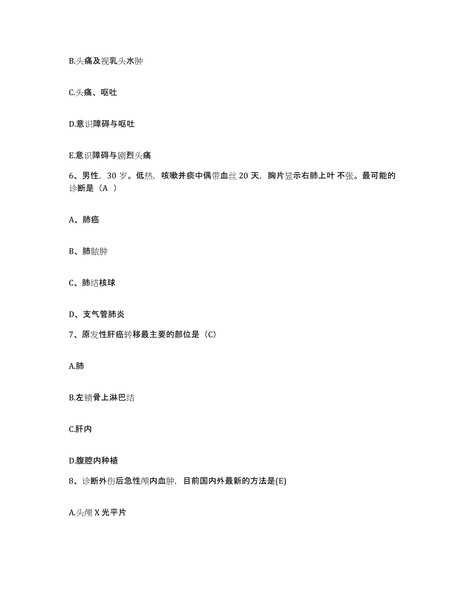 备考2025内蒙古多伦县人民医院护士招聘自测模拟预测题库_第2页