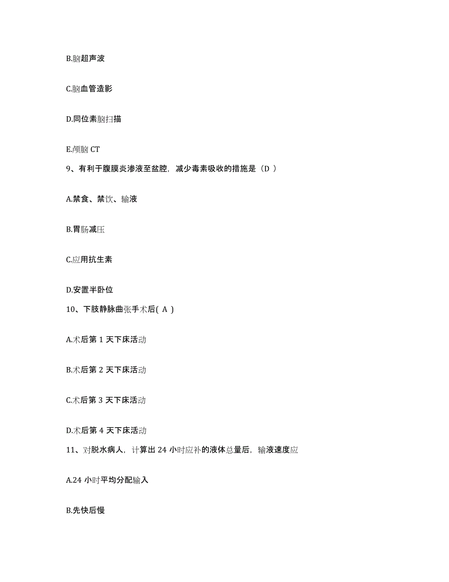 备考2025内蒙古多伦县人民医院护士招聘自测模拟预测题库_第3页